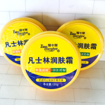 3 Boxed moisturizer 120g moisturizing cream moisturizing hand cream domestic products containing petroleum jelly
