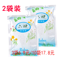 Liushen talcum powder prickly heat powder bag 75g toner powder sweat hot prickly heat powder to relieve itching 2 packs of two optional