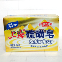 Shanghai Sulfur Soap 130g Wash Soap Mite Hair Soap Bath Early Shampoo Graduation