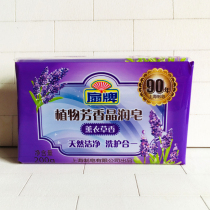 (Fengge) Shanghai Fan Brand Laundry Soap 200g Lavender Fragrant Soap Baby Laundry Soap