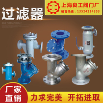 Shanghai Lianggong Valve Y-type Filter Cast Steel Stainless Steel Flange Filter GL41H-16C