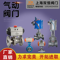 Shanghai Shuangheng valve cast steel stainless steel flange electric gate valve wafer butterfly valve globe valve electric ball valve