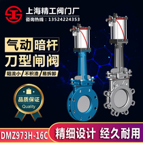 Shanghai Seiko Valve Pneumatic (Dark Rod) Knife Gate Valve Slate Valve Slate Valve Dust Valve DMZ673H