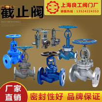 Shanghai good engineering valve cast steel stainless steel globe valve German standard corrugated pipe globe valve J41H-16C