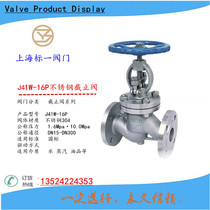 Shanghai standard one valve stainless steel flange globe valve J41H-16C