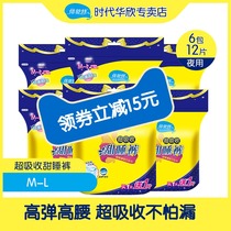 Betschute pants type sanitary napkins super long night use aunt towel peace pants womens combination period