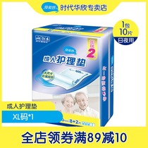 Beishute adult care pad for the elderly urine isolation pad Disposable mattress diaper diaper XL size 10 pieces