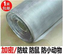 Stainless steel self-adhesive window push-pull gauze net simple anti-mosquito simple household disassembly gauze self-installation