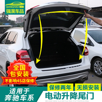 Mercedes-Benz glb electric tailgate gla200 modified c-Class E-class e300l electric tailgate Mercedes-Benz c260l electric tailgate