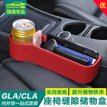 Dedicated for Mercedes-Benz GLA200 gap storage box seat slit interior modification A- class CLA storage box