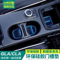 Suitable for 20 new Mercedes-Benz GLA200CLA water Cup door slot mat storage box interior anti-skid pad modification