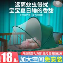 Baby mosquito net cover Foldable baby bed Newborn baby child anti-mosquito cover Yurt bottomless bed universal