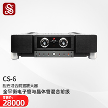 Sonya CS-6 Gallstone Hybrid Power Amplifier Hifi Fever Home Cinema Professional Audio Amplifier