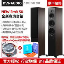 Dynaudio Dana New mood series New Emit 50 HiFi floor speaker passive fever speaker