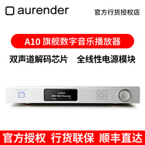 Auran Aurender A10 HD digital music network player turntable decoding DAC front
