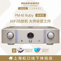 Marantz Maranz PM-KI RUBY Ken Ishiwata signature reference stage integrated amplifier