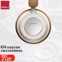 DALI Dani IO4 head-mounted wireless Bluetooth Stereo Headset active noise reduction movement long battery life