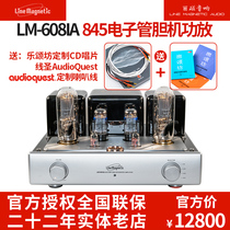 New Lili magnetic LM-608IA combined bile machine power amplifier 845 tube electronic tube power amplifier new upgrade