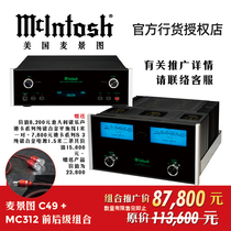 McIntosh Majview C49 high format music digital front MC312 three-dimensional after fever power amplifier