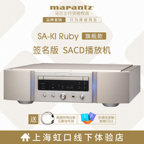 Marantz Maranz SA-KI RUBY Ken Ishiwata RUBY signature version SACD player