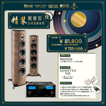 New Venus set McIntosh Maojia map MA7200 power amplifier poetical poet No. 8 New Star 2 speaker