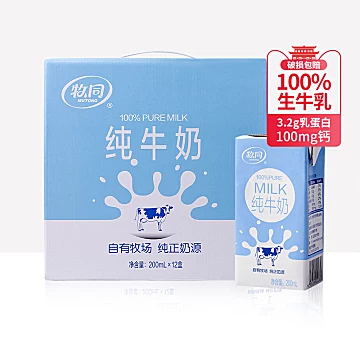 牧同纯牛奶整箱200ml*12盒[5元优惠券]-寻折猪