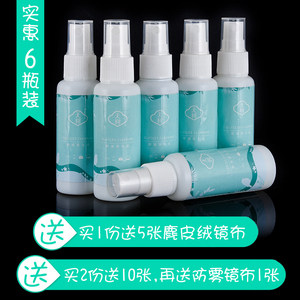 6瓶装近视眼镜清洗液喷雾清洁剂擦镜片手机屏幕护理液洗眼睛液水