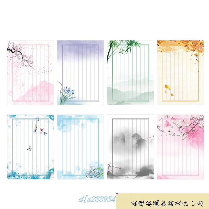 1元混装作品宋词古诗稿纸信稿b5文艺竖线信纸