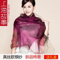 Shanghai story Silk scarf Solid color mulberry silk scarf Womens spring and autumn and summer gauze towel Eugen yarn evening dress shawl