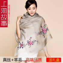 Shanghai story high-grade silk scarf embroidered wool scarf women spring and autumn and summer wild mulberry silk embroidered shawl