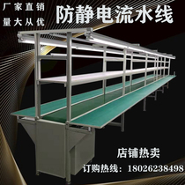Assembly line automation workshop assembly electronics factory production line assembly cable anti-static factory belt conveyor belt