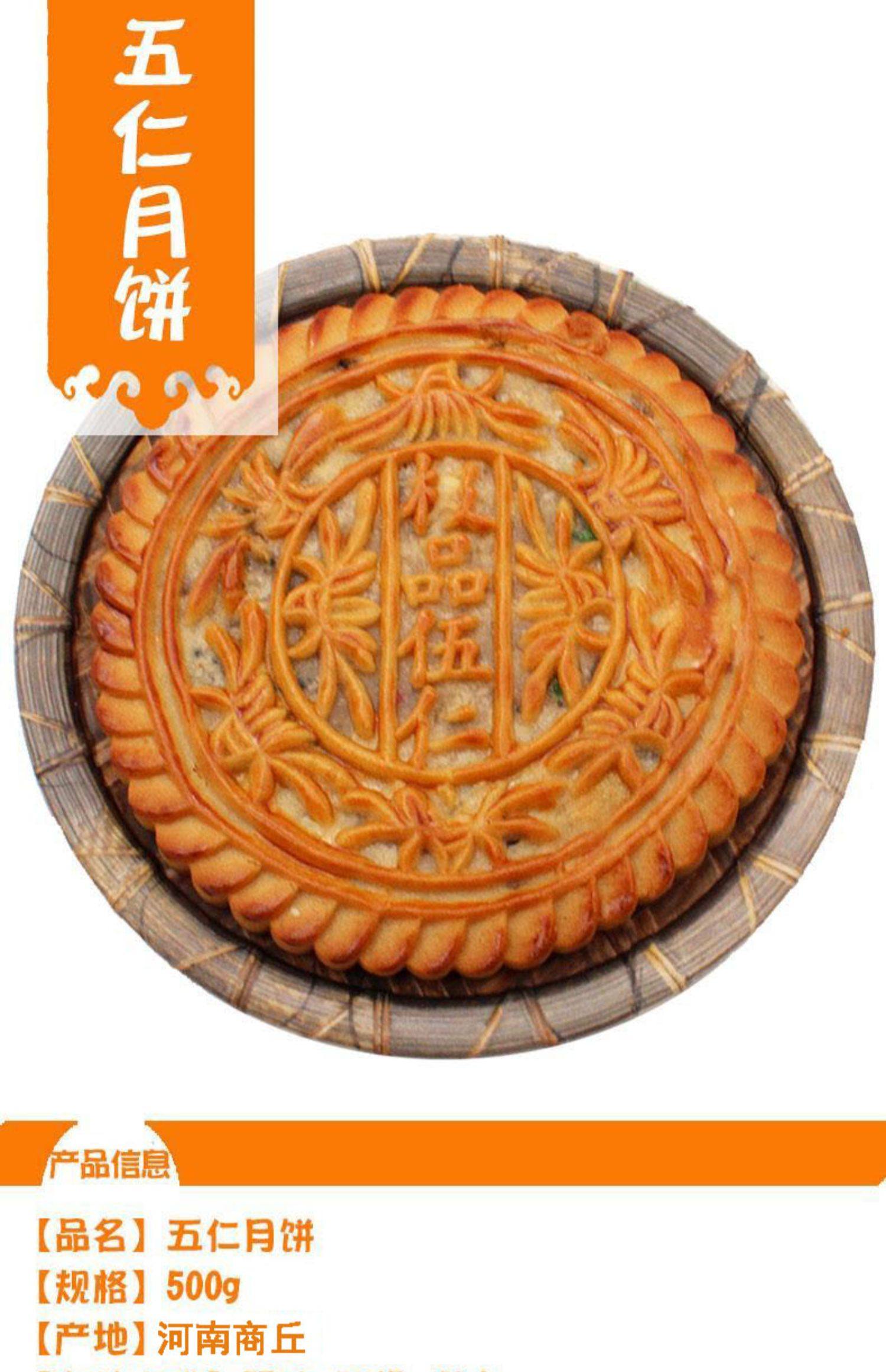 吴生记月饼河南老式月饼传统冰糖青红丝馅料手工中秋五仁月饼散装_十