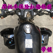 HJ125-20 Motorcycle bumper storage box with lock 125 little prince insurance front anti-fall bumper windshield