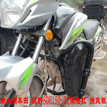 Sundiro Honda SDH150-22 motorcycle hummer WH150-3A special front bumper leopard windshield