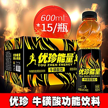 【限时抢购】优珍功能饮料600ml*15[4元优惠券]-寻折猪