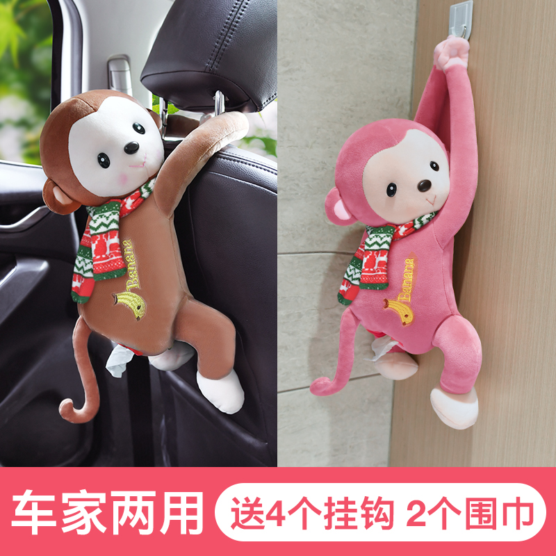 pipi monkey creative tissue box car car hanging drawer box set cute interior decoration car supplies daquan