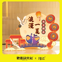 Tanabata Valentines Day decoration window decoration Hotel shopping mall Mei Chen photo props background KT board custom hand holding cards