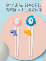 Baby chopsticks training chopsticks Three-year-old 2-year-old one-stage children chopsticks training chopsticks 3-year-old 4-year-old boys and girls learn chopsticks