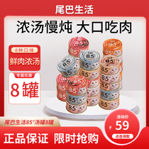 Tail Life Cat Cans 85 Degrees Cat Snacks Nutrition Fatter White Meat Soup Jars Kitty Wet Grain Into Juvenile Cat Jars 8 Cans