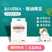 kojima essential oil cotton sign pet ear cleaning stick 40 kittens dog-ear drop ear mite cleaning supplies