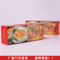 4 boxes of Puxi Yao vegetarian cakes Quanzhou specialties are now made in Fujian specialty tea with traditional pastries and delicacies