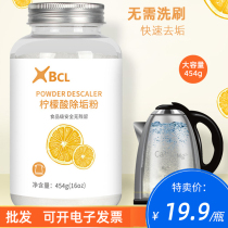 Descaling cleaner citric acid electric kettle strong descaler thermos cup to remove water stains kettle cleaning and removal