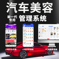 Hulang car beauty management system car wash sticker film shop member card cash register software mini program to get customer promotion