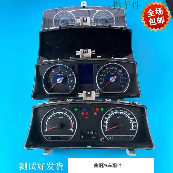 Geely Vision 1.3/Sea View 1.5L 자동차 대시 보드 어셈블리 일 때 유리 마스크 주행 거리계의 디지털 디스플레이에 적합합니다. Geely Vision 1.3/Sea View 1.5L 자동차 대시 보드 어셈블리 일 때 유리 마스크 주행 거리계의 디지털 디스플레이에 적합합니다.