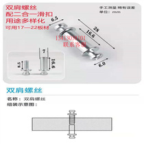 Thickened invisible two-in-one connector laminate screw fastener plus hard dark hide assembly cupboard wardrobe furniture accessories