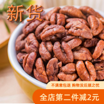 New goods Linan Mountain walnut small walnut meat Big canned 500g Nuts snacks fried goods Hangzhou specialty