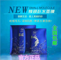 Shangju Little Molecule Reinforced Mask Facial Care Set Nourishing Skin Moisture Contained Pore Pore