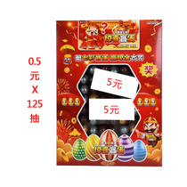 5 Mao sucking Golden Egg cash draw hole music touch award School entrance canteen childrens lottery toy batch