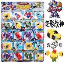 Childrens deformed toy car car car Boy small robot fit school around the small shop hanging board toys