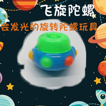 Colorful lighting gyro toy childrens simple cartoon colorful light-emitting clockwork rotating manual screw spinning top